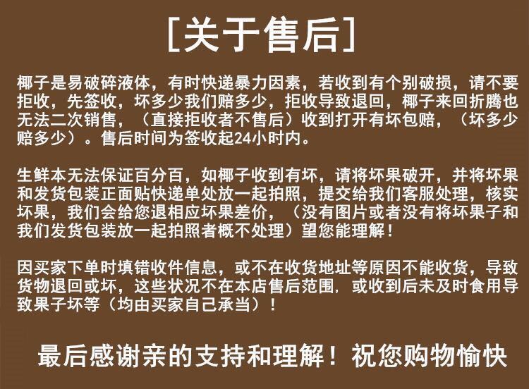 【4个29.9】海南老椰子新鲜去皮孕妇营养水果炖汤水果包邮