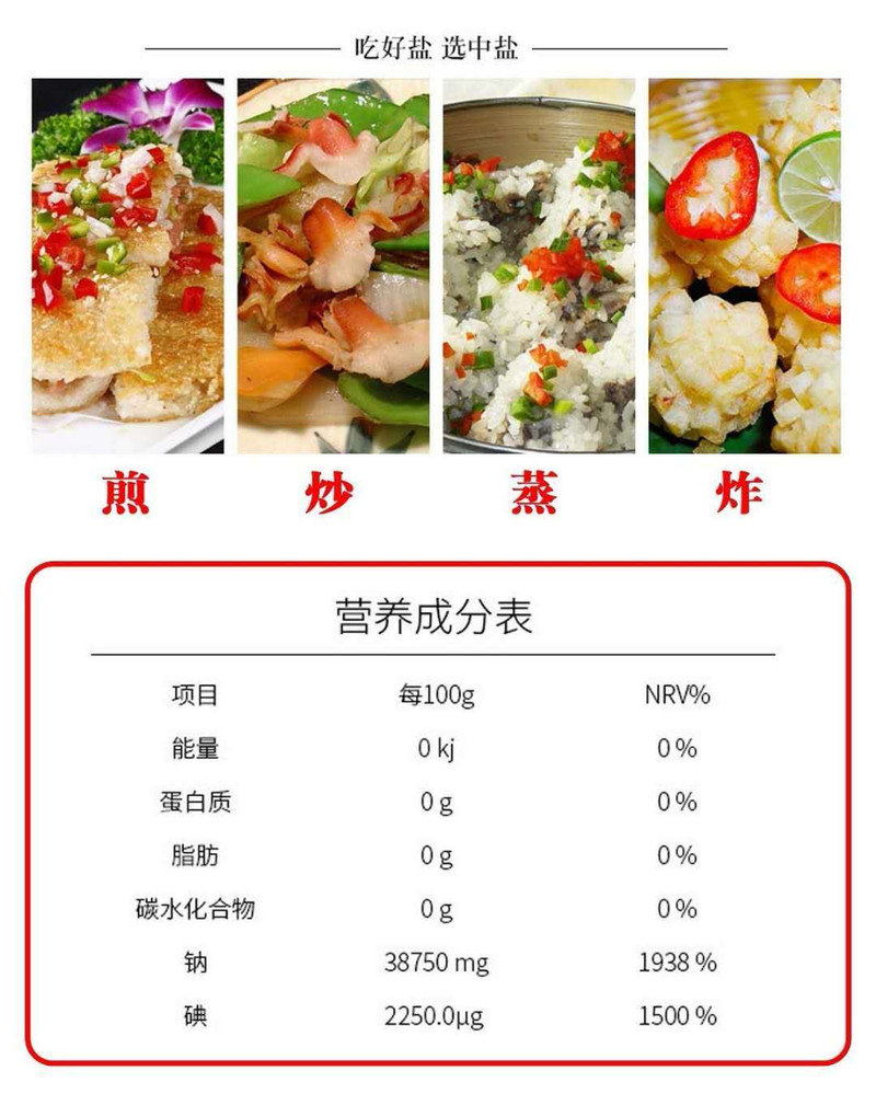 【邮政快递】中盐精制盐400克/袋炒菜低钠盐400克6/12袋装盐食用盐