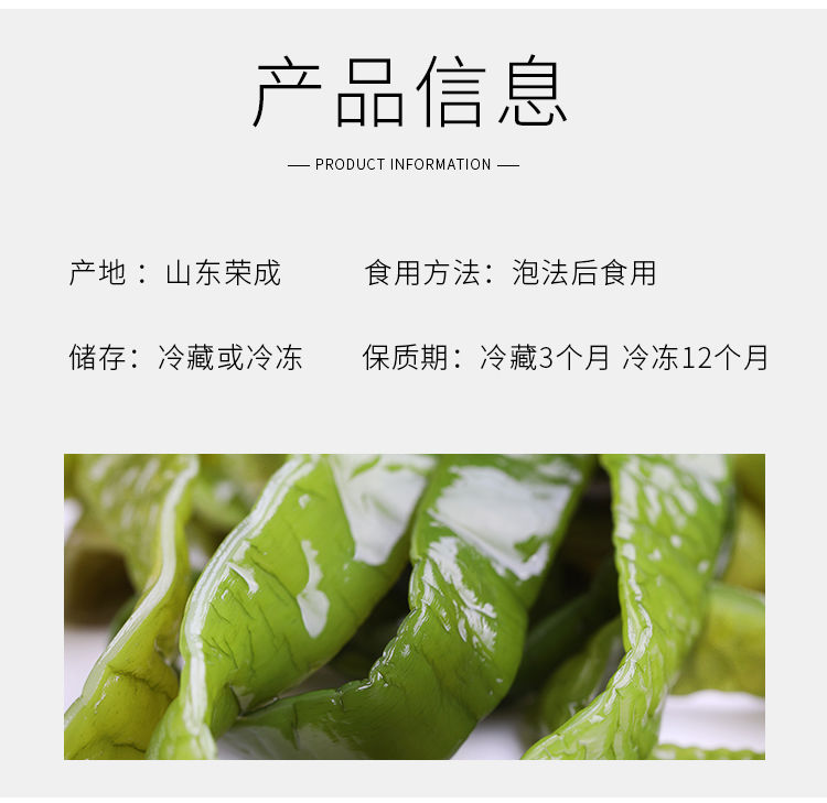 盐渍裙带菜梗段海白菜梗凉拌菜整箱凉菜火锅食材批发海藻干货海带