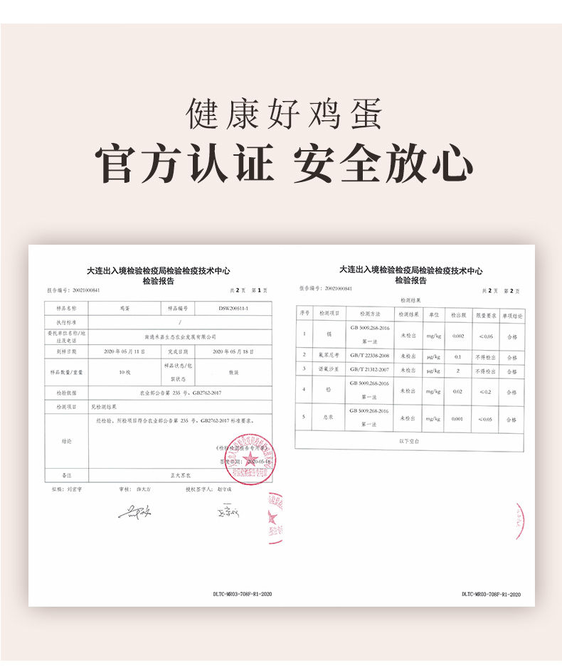 正大苏农土鸡蛋农家林间散养新鲜谷物喂养鲜鸡蛋草鸡蛋20枚