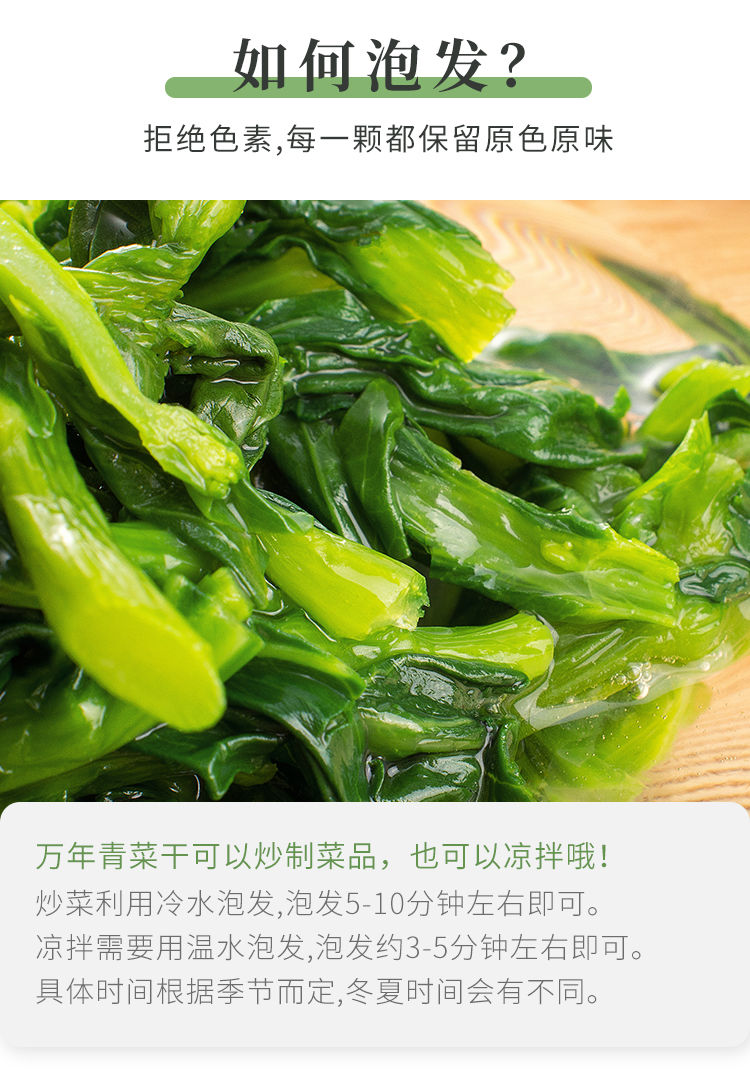 【优质】万年青干菜莱干脱水干货品质嫩菜心蔬菜凉拌菜土特产批发