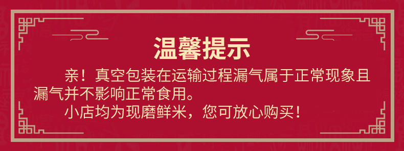 【送礼必备】真空装东北大米黑龙江新大米新米共5kg礼品真空米砖