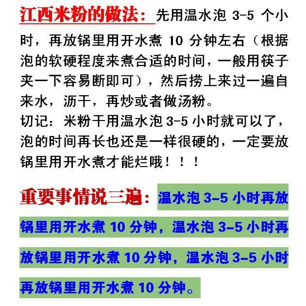 江西玉山米粉上饶特产广丰米粉干炒粉铅山汤粉农家大米粉丝米粉条