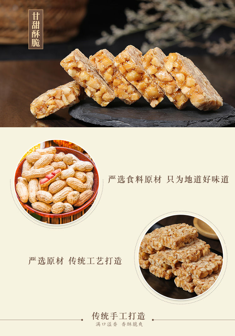 花生酥糖纯手工老式安徽传统黑芝麻原味年货批发250g