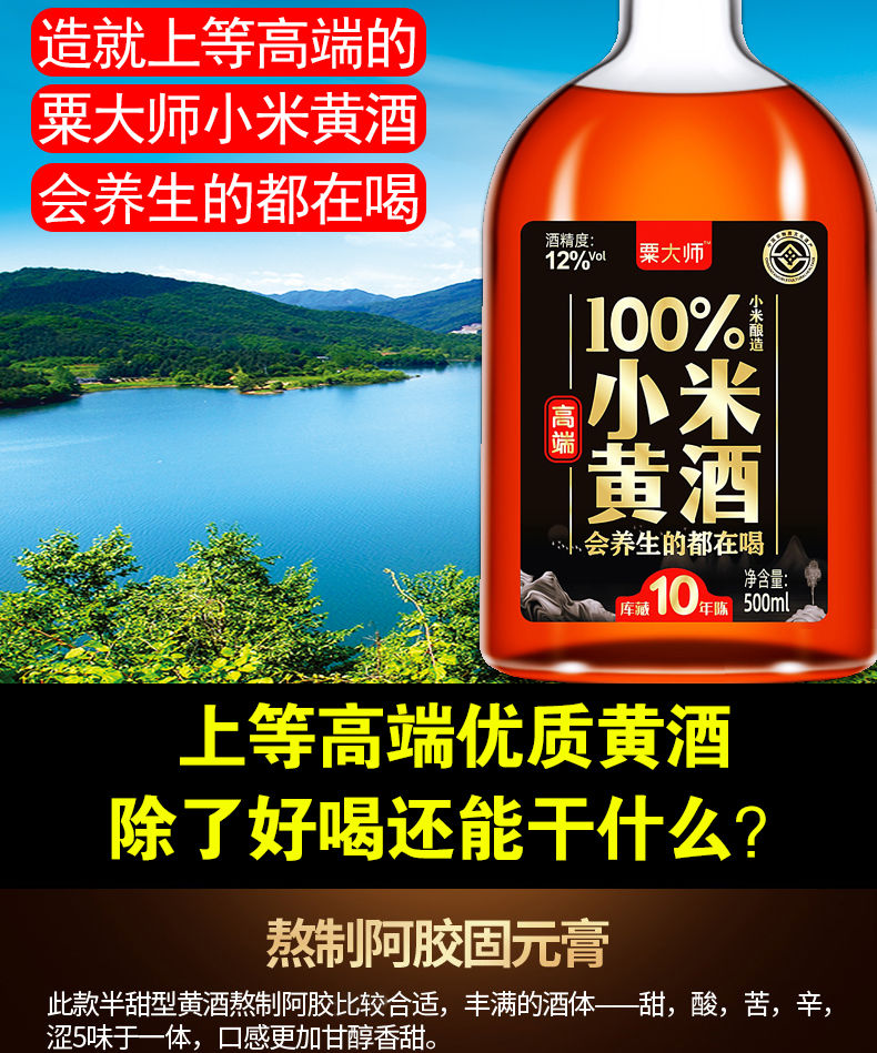 买1瓶送2瓶小米黄酒瓶装半甜型黄酒