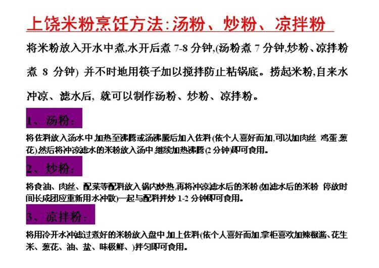 江西玉山米粉上饶特产广丰米粉干炒粉铅山汤粉农家大米粉丝米粉条