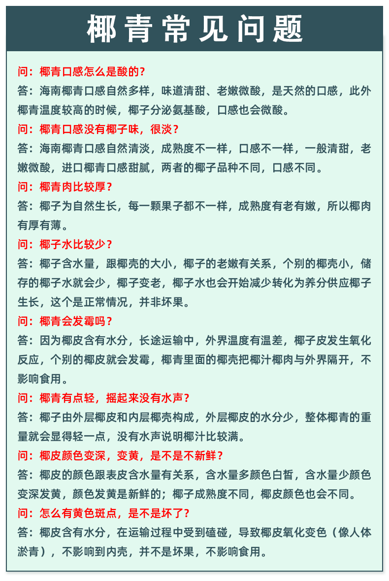 【现摘包邮精选大果】海南文昌椰青新鲜椰子孕妇当季现摘水果