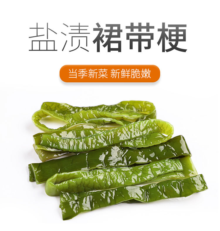 盐渍裙带菜梗段海白菜梗凉拌菜整箱凉菜火锅食材批发海藻干货海带