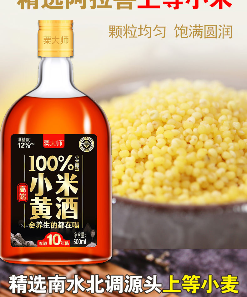 买1瓶送2瓶小米黄酒瓶装半甜型黄酒