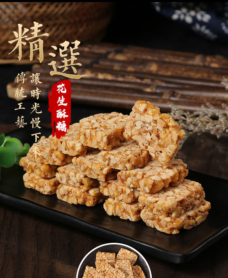 花生酥糖纯手工老式安徽传统黑芝麻原味年货批发250g
