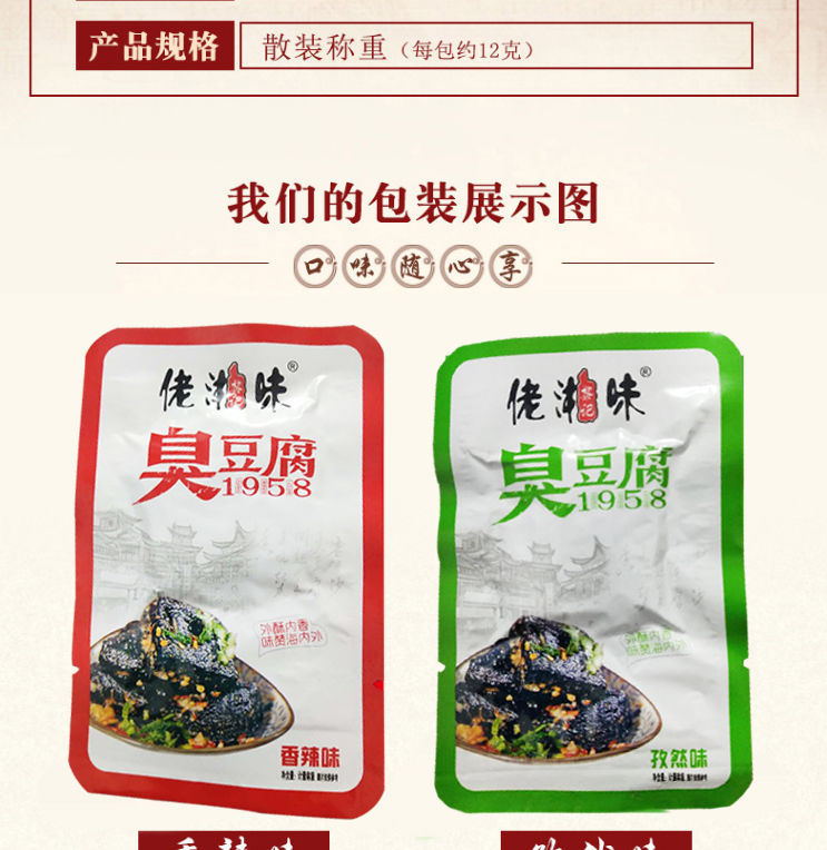 湖南特产长沙臭豆腐批发正宗豆腐干麻辣小吃零食豆干休闲食品