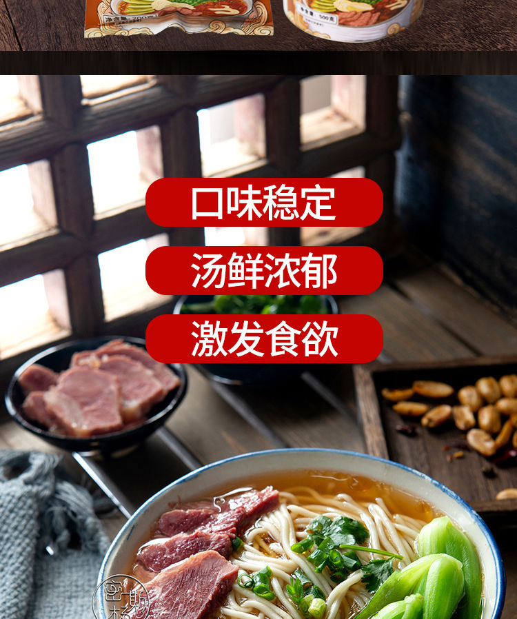 兰州拉面汤料包正宗牛肉面佐料家用煮面调料实惠装200g