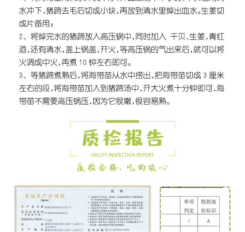 霞浦海带苗嫩特级新鲜野生凉拌火锅即食裙带菜厚非干货盐渍海带芽