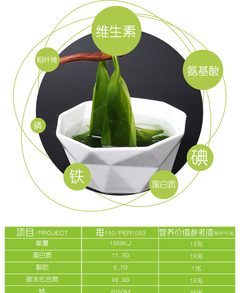 霞浦海带苗嫩特级新鲜野生凉拌火锅即食裙带菜厚非干货盐渍海带芽