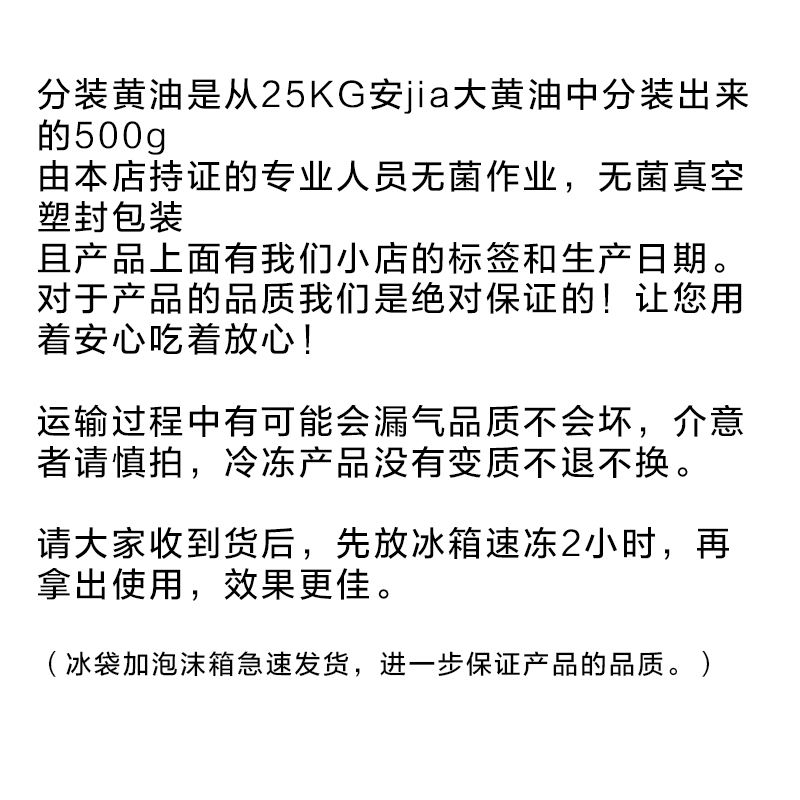 新西兰安佳动物无盐黄油散装500g烘焙原料曲奇饼干面包牛排家黄油