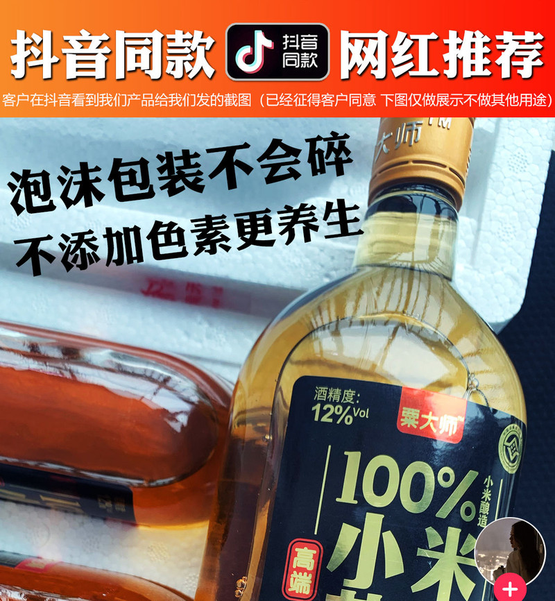 买1瓶送2瓶小米黄酒瓶装半甜型黄酒