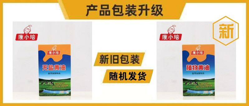 烘培专用黄油500g-2500g多规格可选无盐黄油烘焙原料食用起酥油