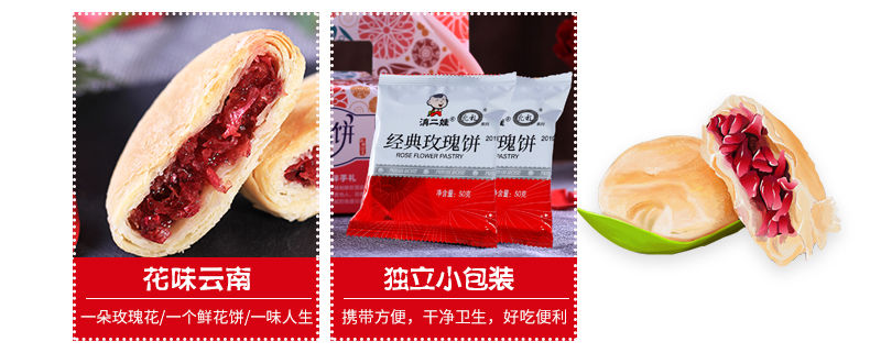 【买1送1】现烤鲜花饼共800g正宗云南特产滇二娃玫瑰花饼网红糕点零食