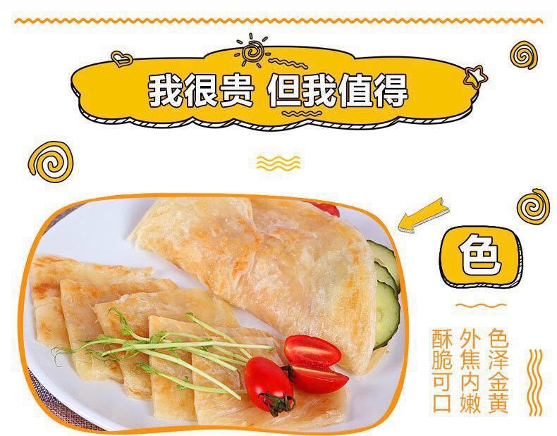 正宗原味手抓饼面饼20片25片30片60g90g早餐饼速食煎饼商用家庭装