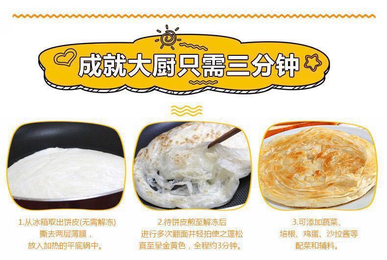 正宗原味手抓饼面饼20片25片30片60g90g早餐饼速食煎饼商用家庭装