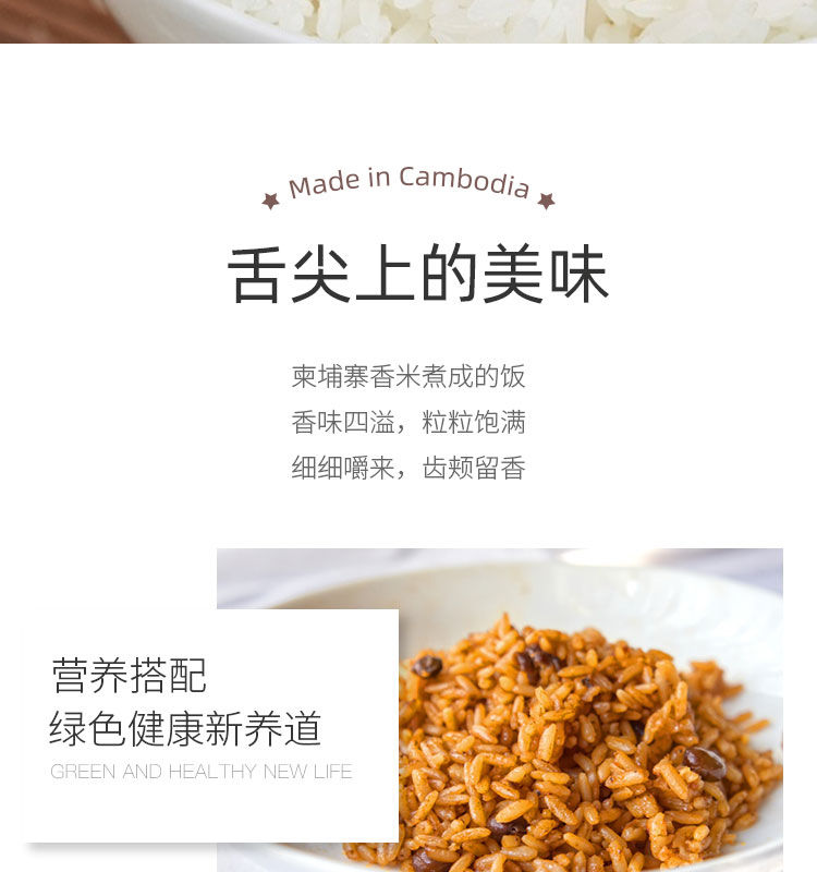 赫古柬埔寨茉莉香米5kg批发价大米10斤进口长粒香籼米炒饭包邮