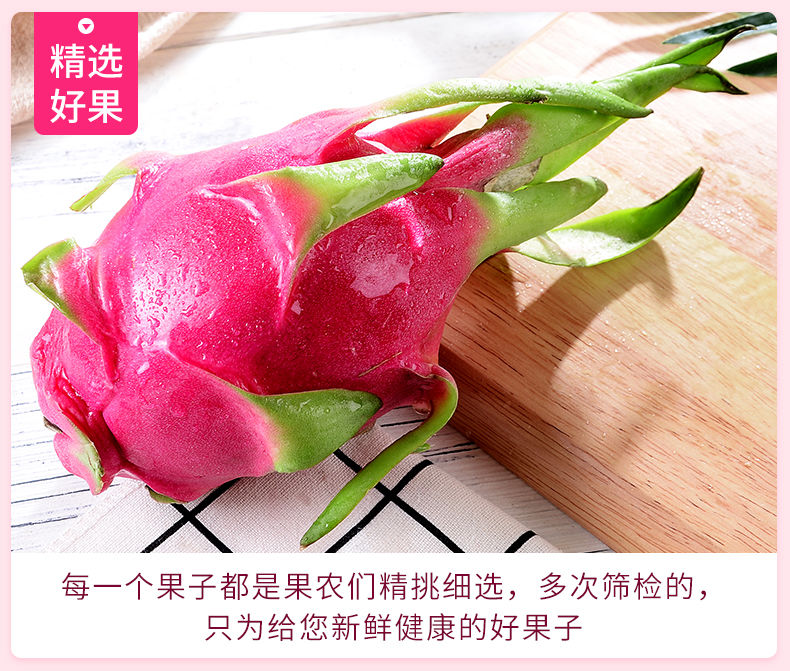 【精品10斤装】越南白心火龙果白肉新鲜水果热带水果非红心火龙果
