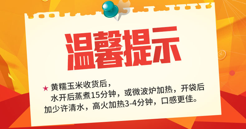 东北甜糯真空黄粘玉米棒10根2000克新糯玉米真空包装黑糯微波加热