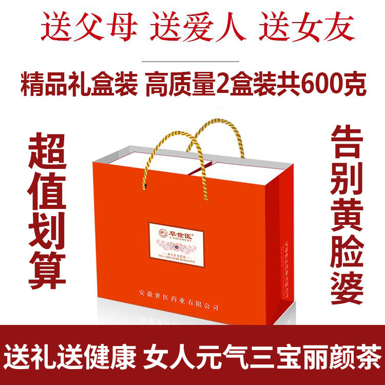 红枣枸杞桂圆茶补气血养生水果茶叶玫瑰菊花茶组合柠檬片120克8包