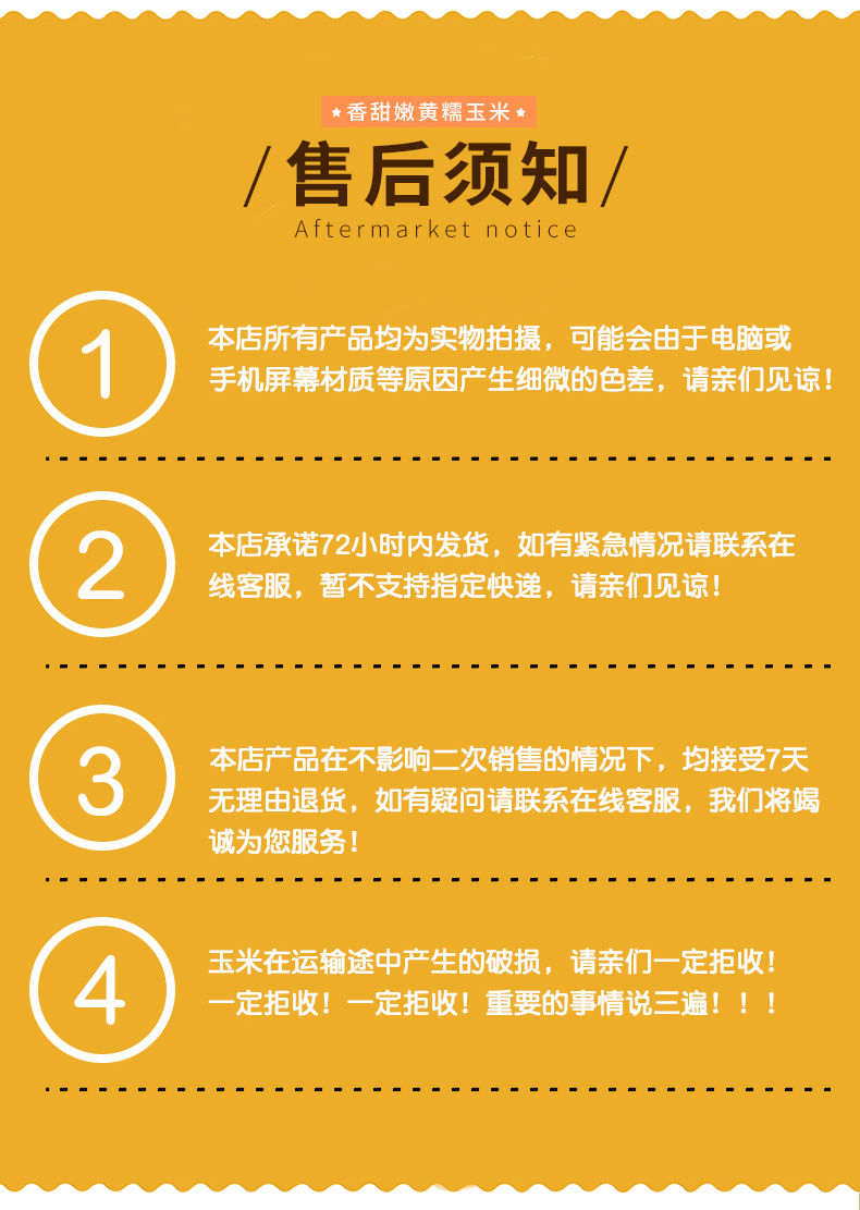 东北甜糯真空黄粘玉米棒10根2000克新糯玉米真空包装黑糯微波加热