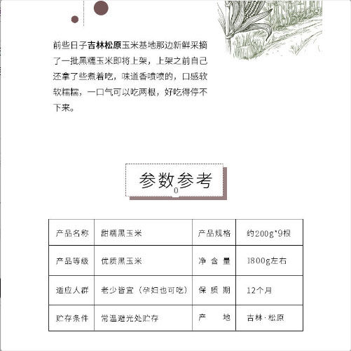 东北特产新鲜黑糯玉米棒玉米粒甜糯粘玉米水果玉米真空包装代餐