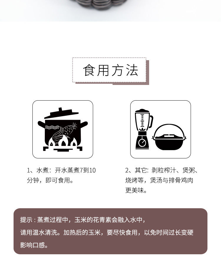 东北特产新鲜黑糯玉米棒玉米粒甜糯粘玉米水果玉米真空包装代餐