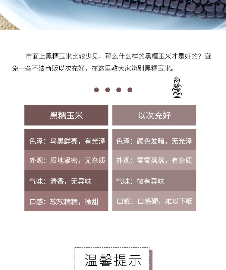 东北特产新鲜黑糯玉米棒玉米粒甜糯粘玉米水果玉米真空包装代餐