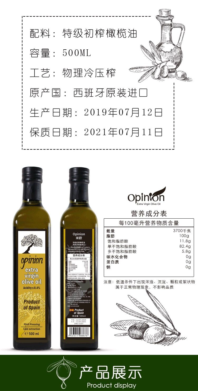 橄榄油礼盒装500ML×2瓶食用油 新货西班牙原装特级初榨送礼