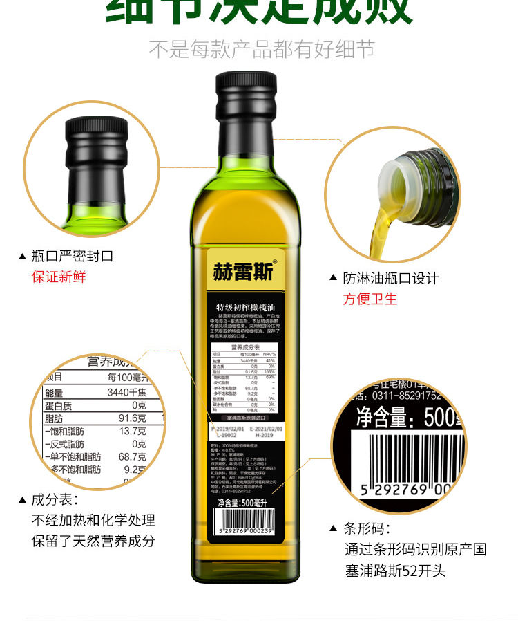 橄榄油 食用油500ML小瓶特级初榨榄橄油孕妇健身原装进口炒菜凉拌