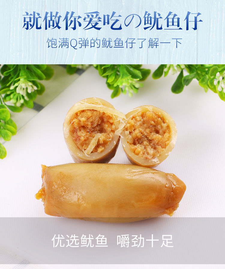 即食鱿鱼仔零食麻辣墨鱼仔炭烤海兔鱿鱼须海鲜特产小吃200g