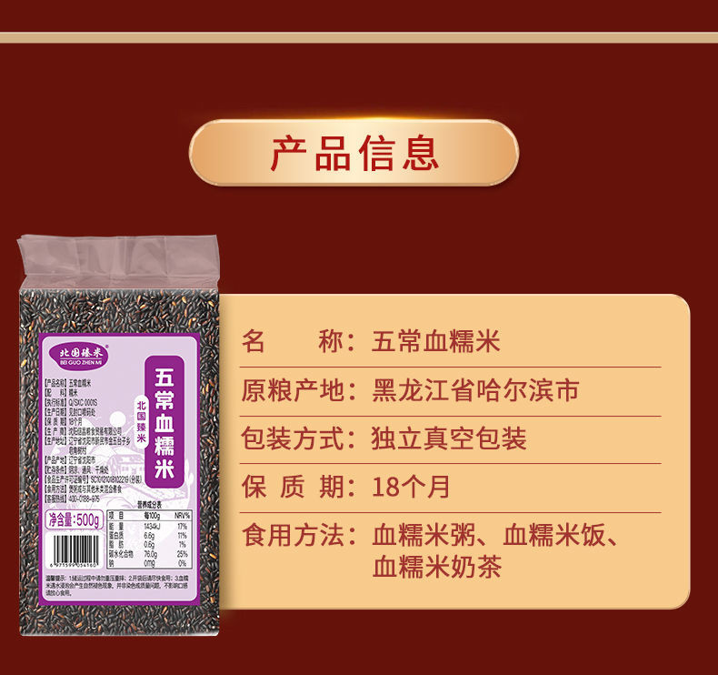 【9.19有特惠】5斤东北血糯米新米黑糯米农家紫米粥健身粗粮奶茶店红米杂粮黑米