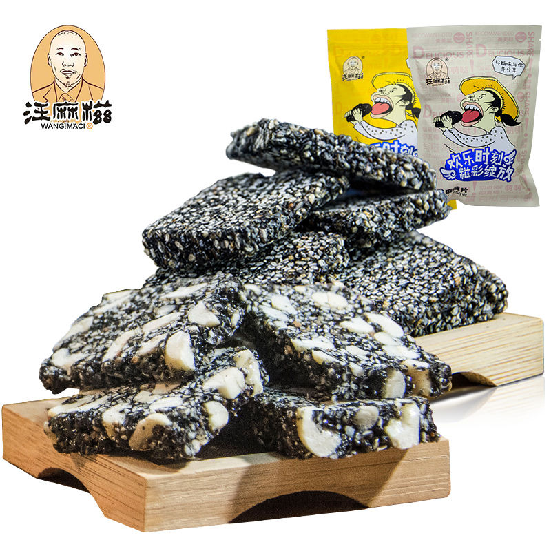 汪麻糍黑芝麻片250g/1000g花生酥芝麻糖江西特产切糕点芝麻糕饼