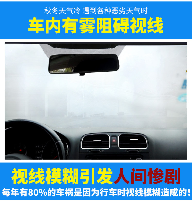 YN跃能 汽车玻璃防雾剂前挡风玻璃车窗头盔浴室冬季长效防起雾去雾除雾剂