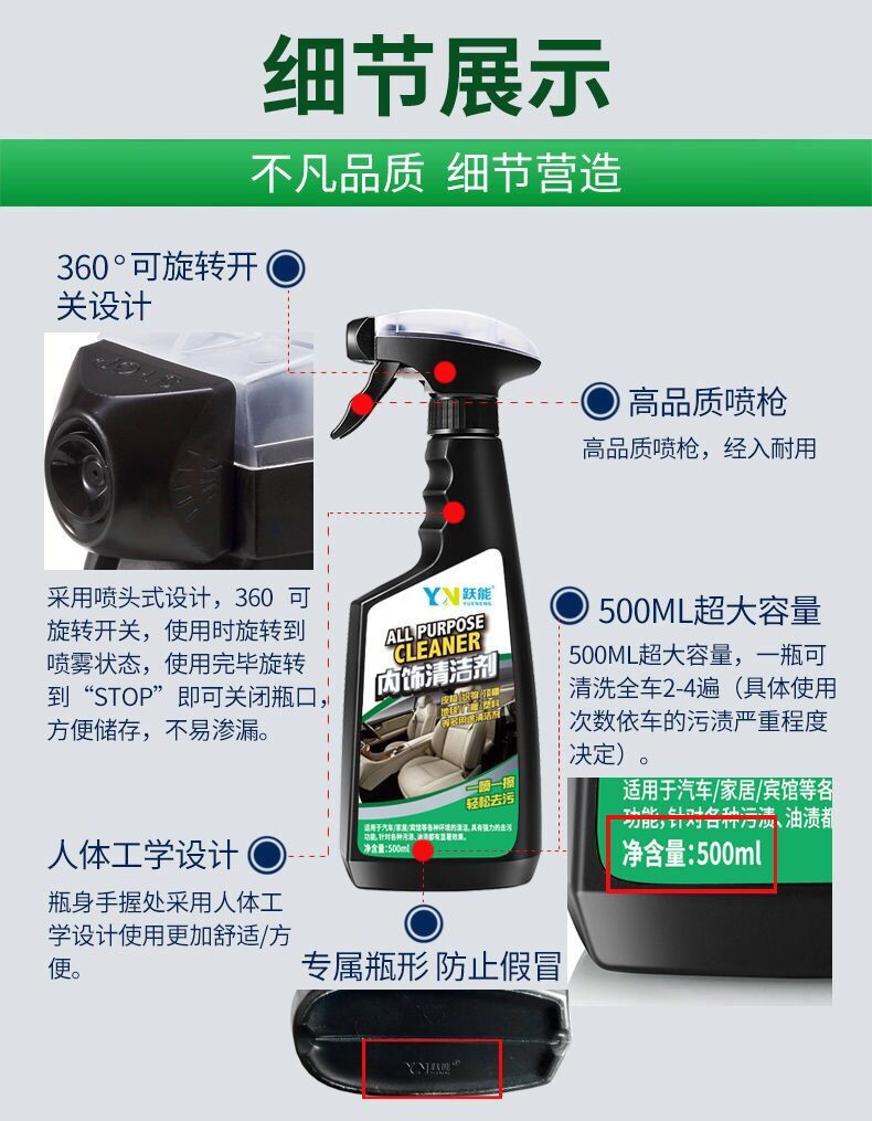 汽车内饰清洁剂 汽车清洗用品洗车工具车内塑料 皮革织物清洗剂 座椅顶棚中控台强效清洗 泡沫清洁剂