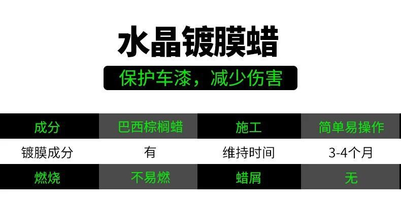 YN跃能 汽车镀膜蜡液体蜡 漆面美容用品新车打蜡上光养护车蜡镀晶蜡 水晶镀膜蜡YN8630