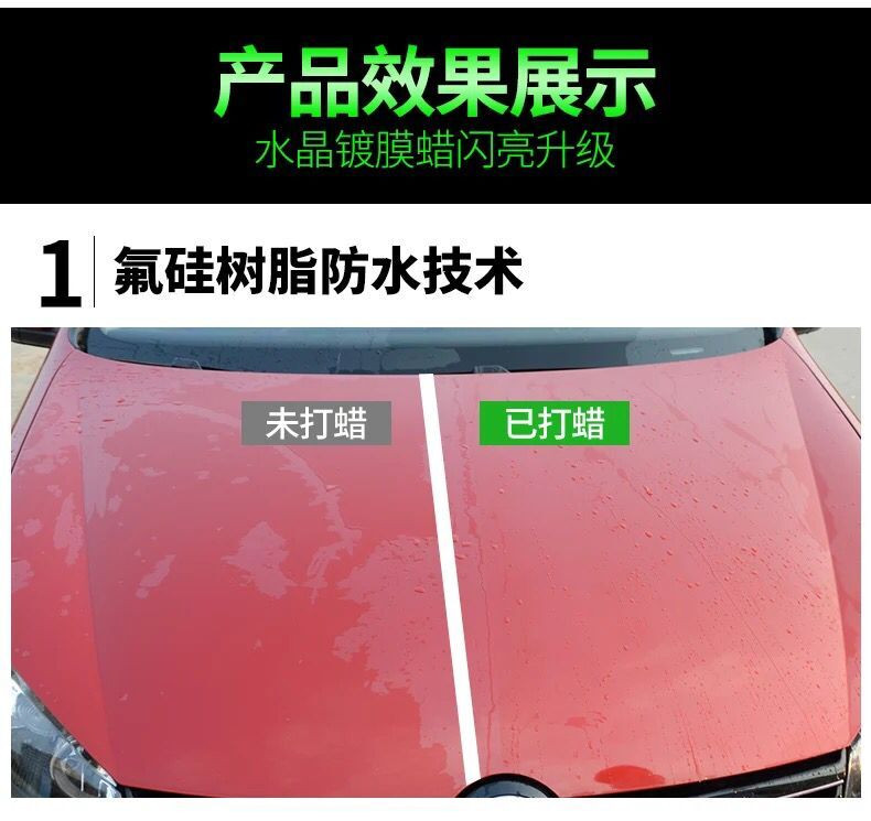 YN跃能 汽车镀膜蜡液体蜡 漆面美容用品新车打蜡上光养护车蜡镀晶蜡 水晶镀膜蜡YN8630