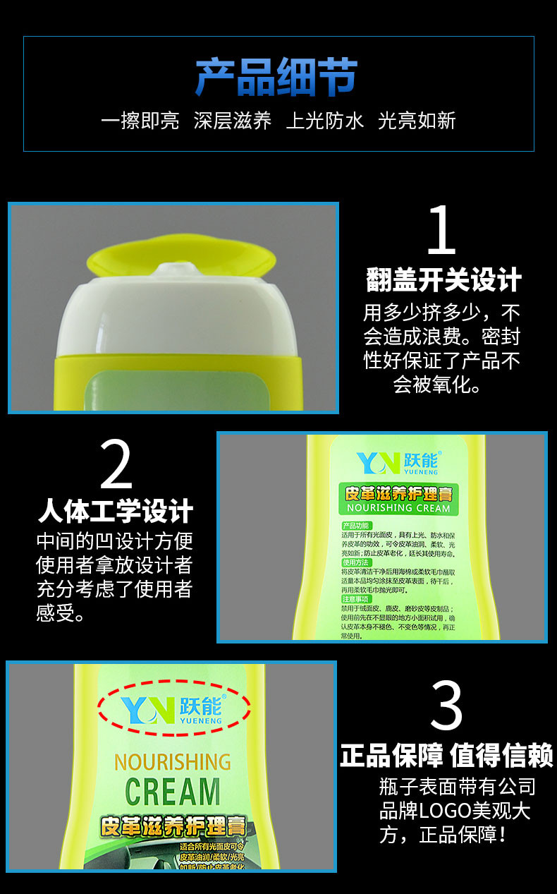 YN跃能 车用家用沙发座椅皮包衣保护液真皮保养油皮革打蜡上光滋养护理膏