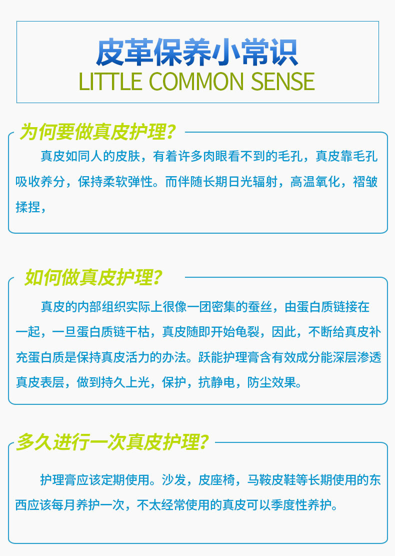 YN跃能 车用家用沙发座椅皮包衣保护液真皮保养油皮革打蜡上光滋养护理膏