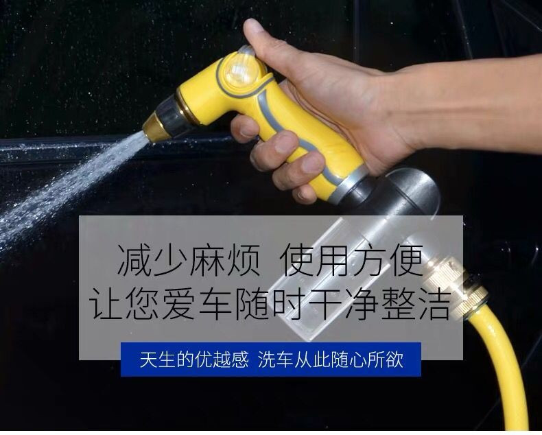 YN跃能 汽车洗车水枪 汽车洗车用品 多功能洗车浇花工具 高压防爆软胶水管 洗车神器可调节便携水枪