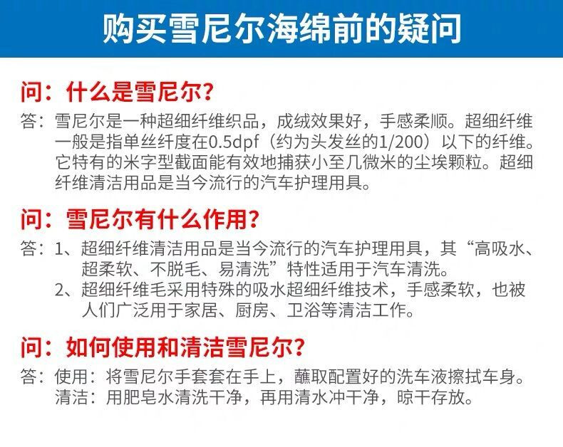 YN跃能 汽车洗车海绵 擦车绵清洁海绵块 汽车用品清洁专用工具 高发泡 雪尼尔海绵加密超大块吸水海棉