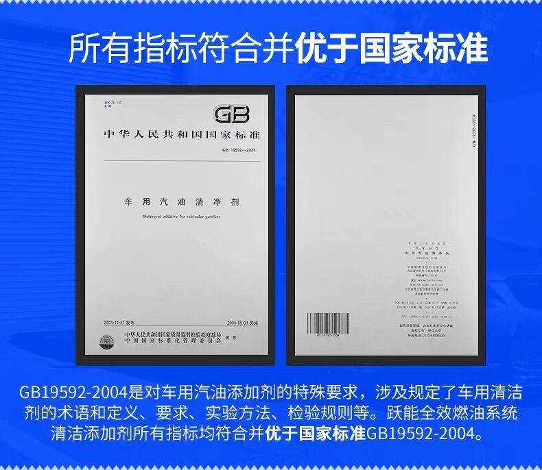 YN跃能 汽车燃油宝除积碳多功能发动机节油宝清碳省油 燃油添加剂 汽油添加剂 超值6瓶装燃油宝