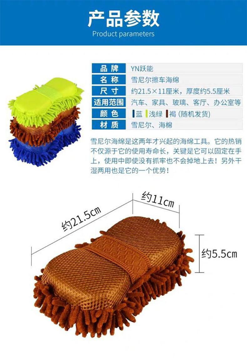 YN跃能 汽车洗车海绵 擦车绵清洁海绵块 汽车用品清洁专用工具 高发泡 雪尼尔海绵加密超大块吸水海棉