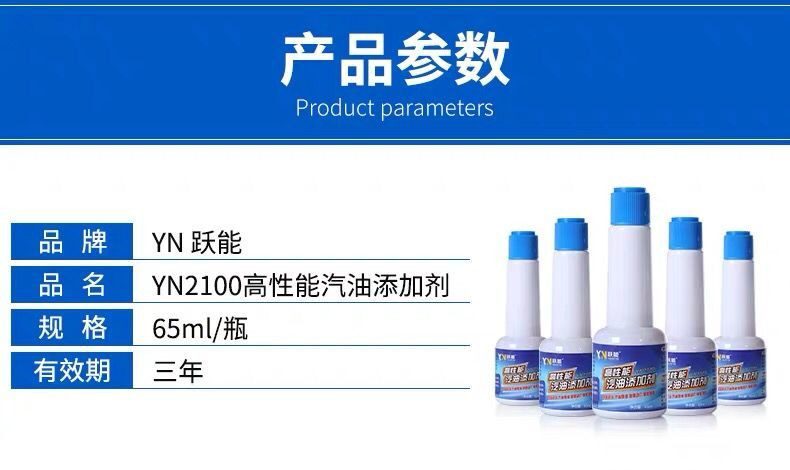 YN跃能 燃油宝省油除积碳添加剂汽车燃油系统油路清洗剂节油宝汽油添加剂 超值10瓶装燃油宝 包邮