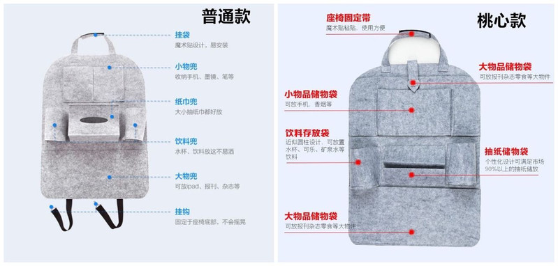 汽车内饰用品座椅储物袋车用简约杂物置物袋多功能毛毡座椅收纳袋