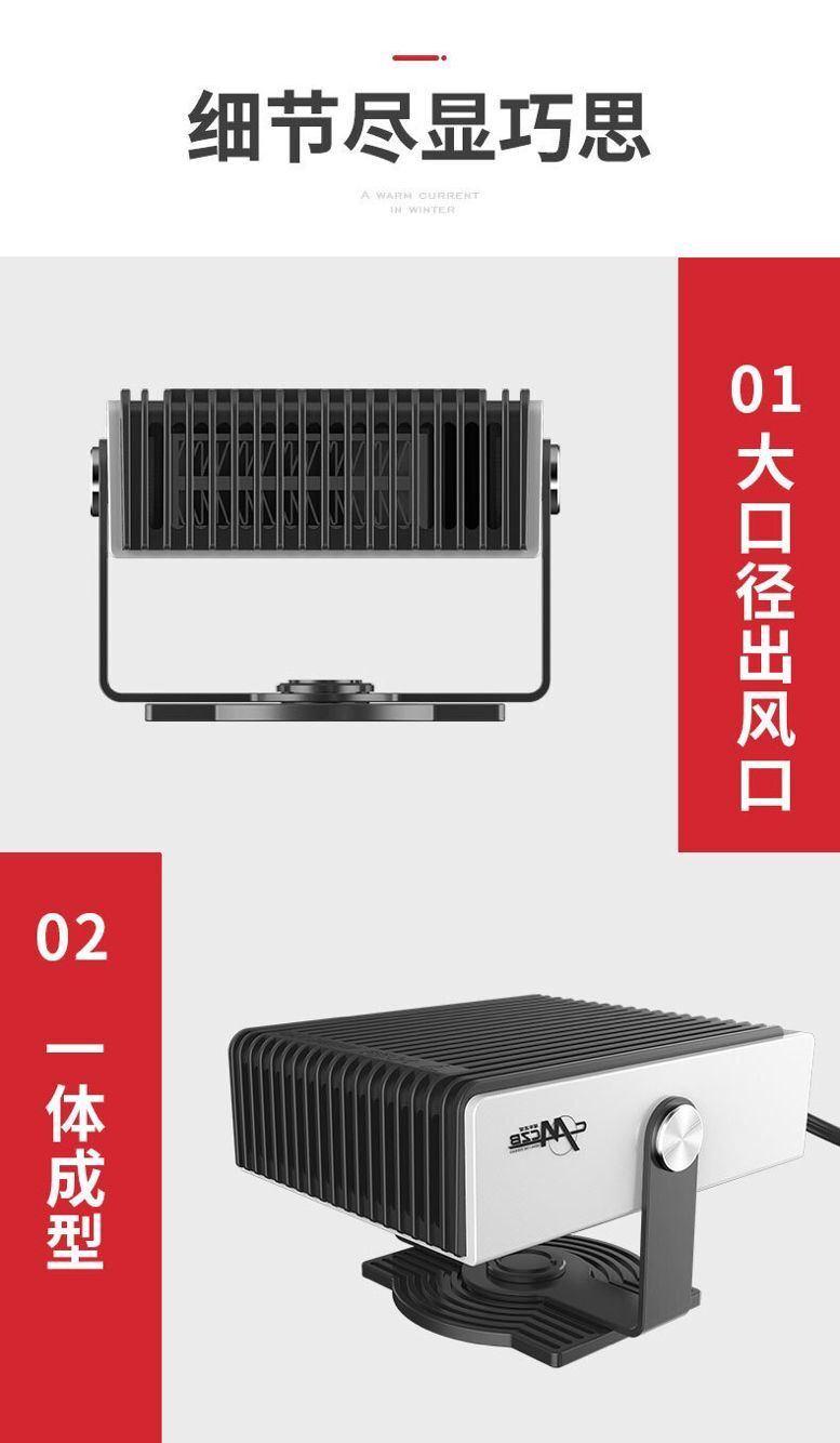 汽车 车载暖风机冬季制热车内加热器12v-24v大货车电暖机速热取暖一体机汽车挡风玻璃除雾除霜器